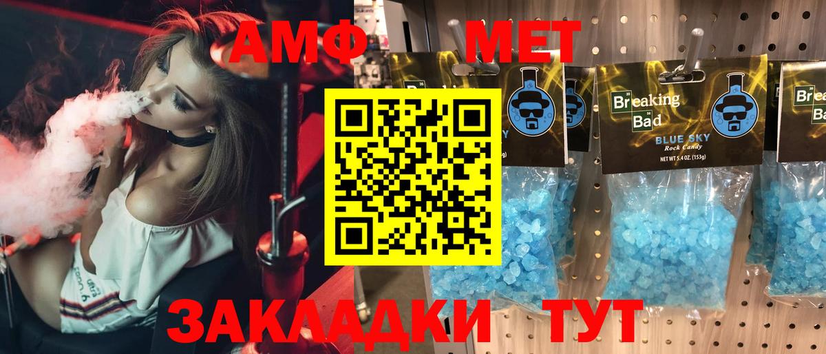 АМФ  Вход с VPN  Амфетамин  Чита  АМФ 98% 