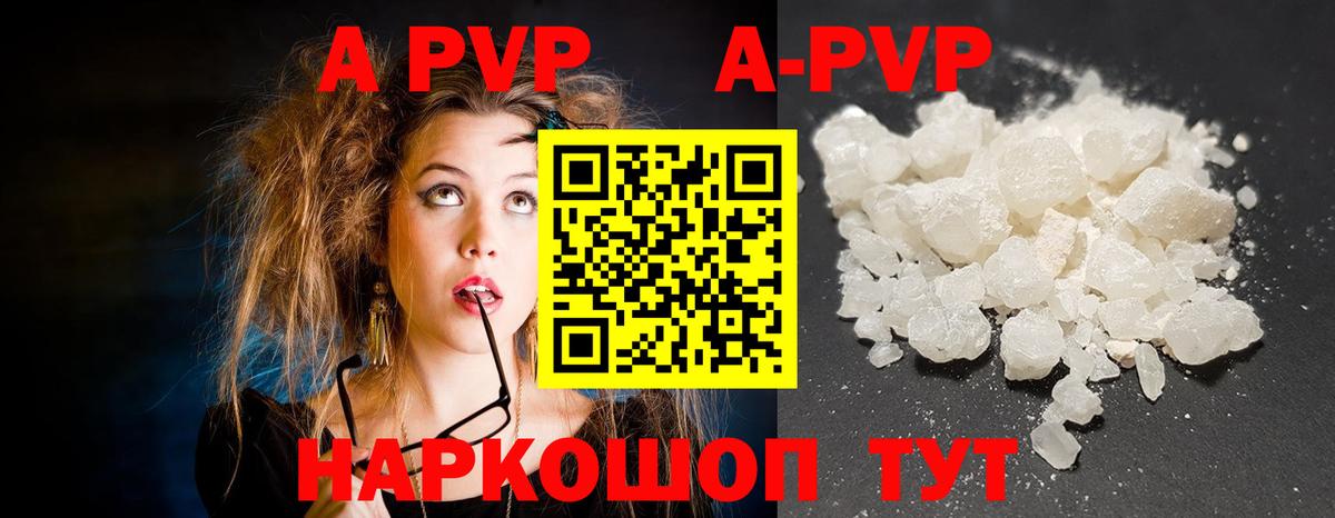 Alpha-PVP Crystall Чита