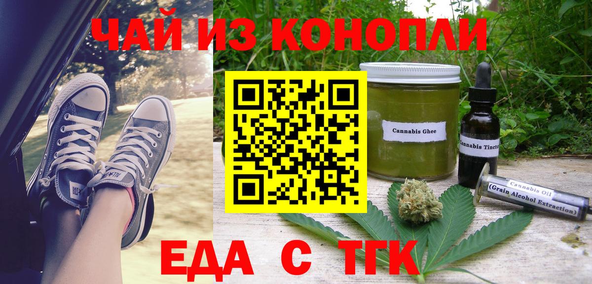 Печенье с ТГК марихуана Чита