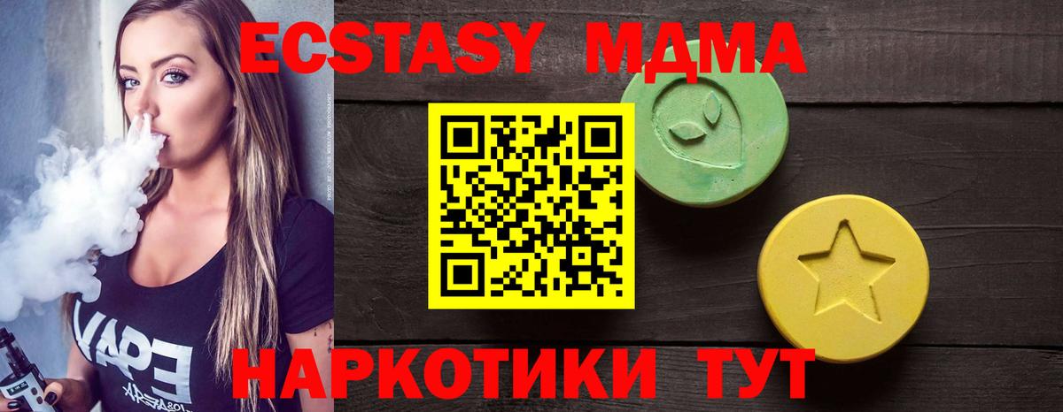 Ecstasy таблы Чита