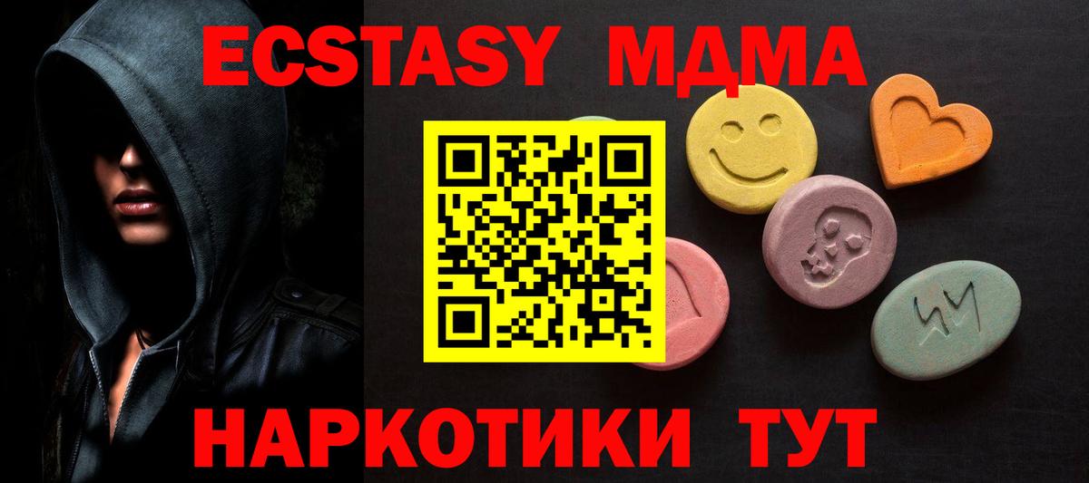 Ecstasy XTC  Вход с VPN  блэк спрут   ЭКСТАЗИ  Чита  Ecstasy XTC 