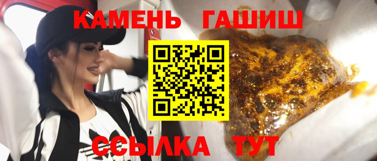 ГАШИШ гарик Чита
