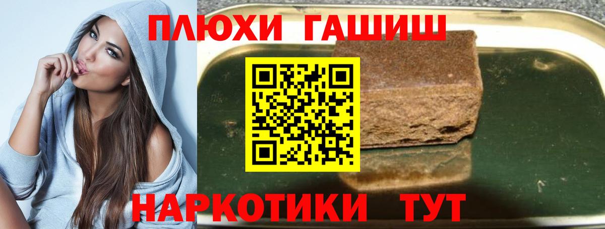 Чита  ГАШ ice o lator  ГАШ  ГАШИШ гарик  Вход с VPN 