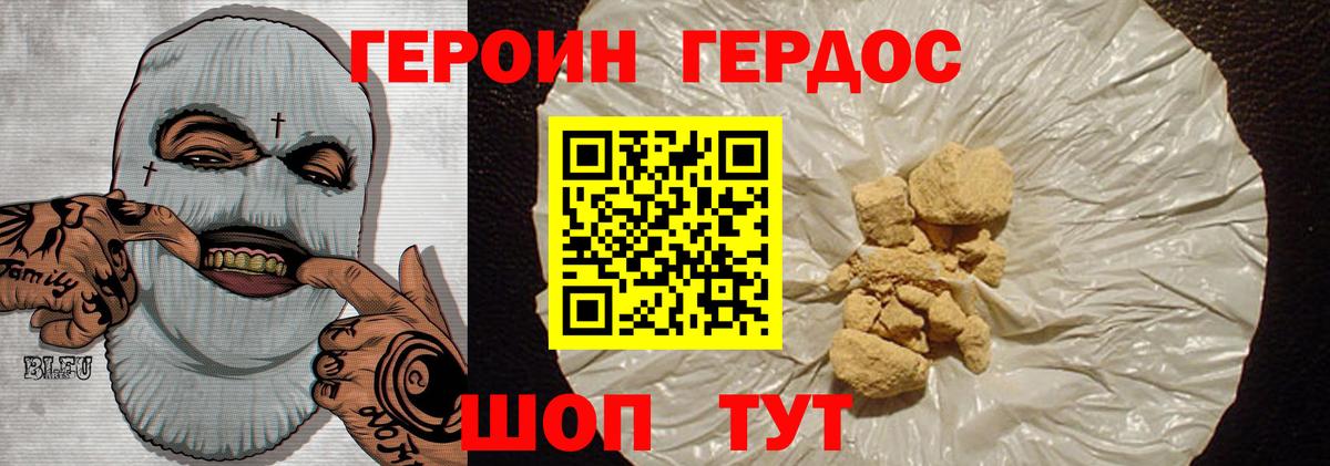 Героин хмурый  Вход с VPN  Чита 