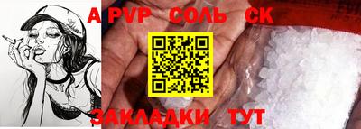 бошки Кандалакша