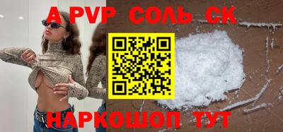 бошки Кандалакша