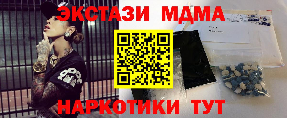 Чита  МДМА кристаллы  Вход с VPN 