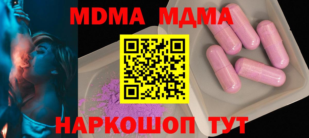 МДМА crystal Чита
