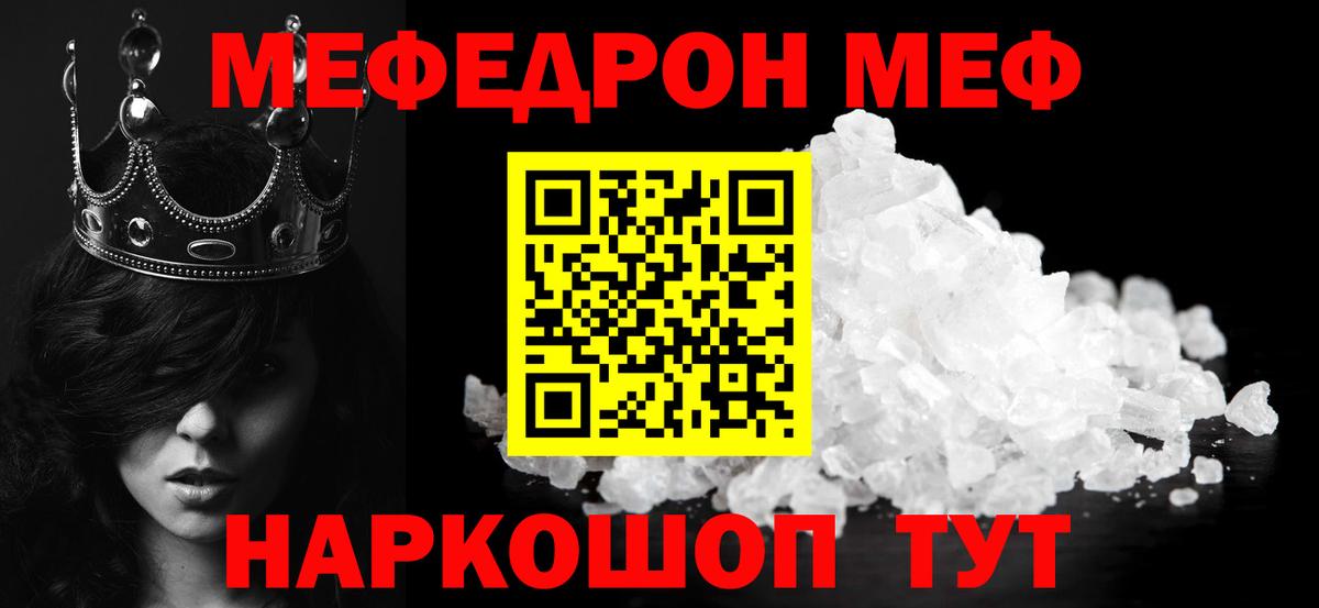 Меф  Вход с VPN  Чита  Меф VHQ  Меф VHQ 