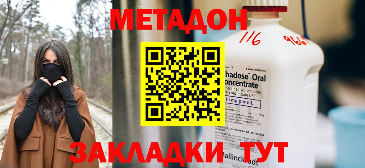 MEGA   МЕТАДОН мёд  Вход с VPN  Метадон кристалл  Чита 