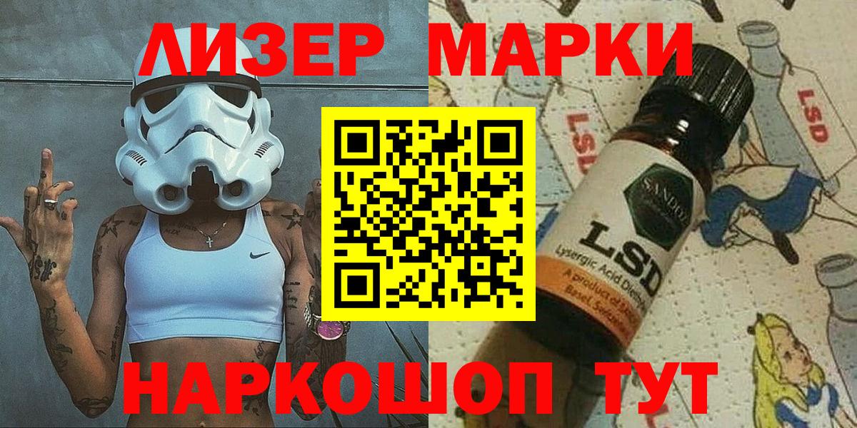 Марки NBOMe  Наркотические марки 1,5мг  Вход с VPN  Чита  Наркотические марки 1,5мг 