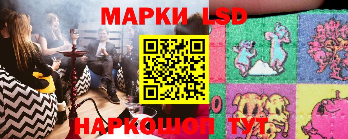 Марки NBOMe 1500мкг Чита
